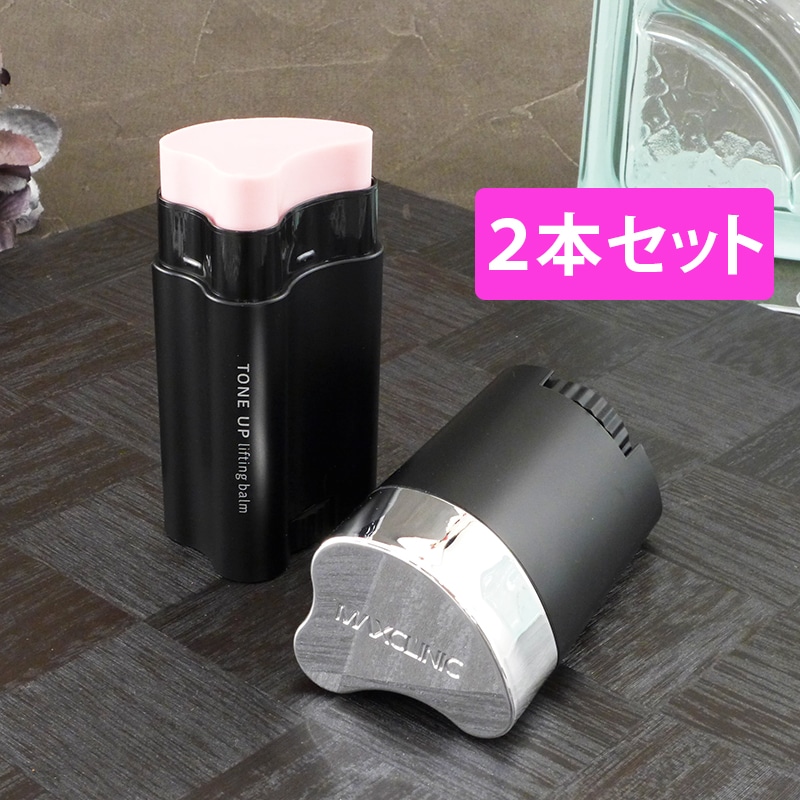 サーメージ トーンアップリフティングバーム2本セット: 美容・健康