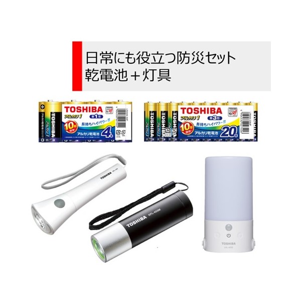 東芝 照らす！ 防災セット KFL-403M(K)set: 家電商品｜東芝ライフ