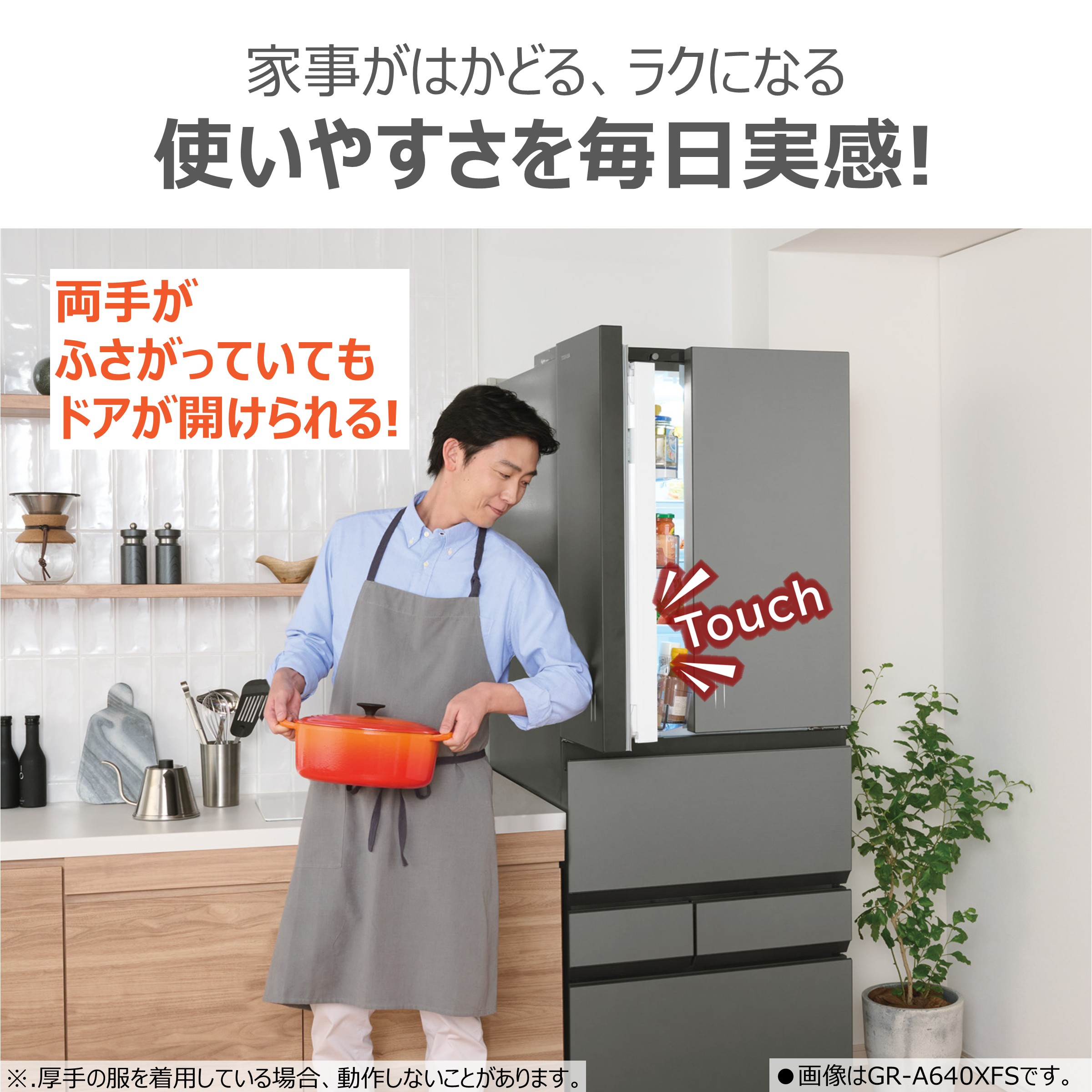 6ドア冷凍冷蔵庫 VEGETA GR-A550FZ(ZH)((ZH)アッシュグレージュ): 家電