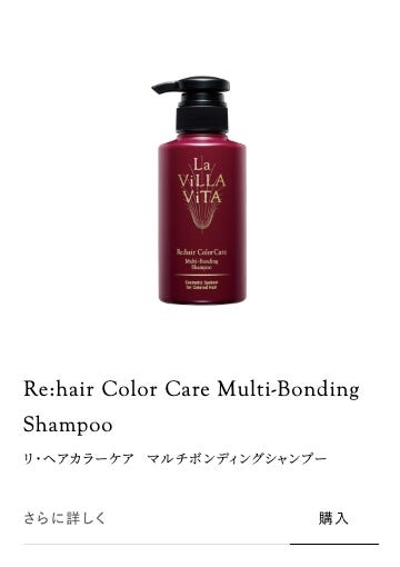 ブランド別-ラ行-ラ・ヴィラ・ヴィータ-リ・ヘア カラーケア - 1ページ目