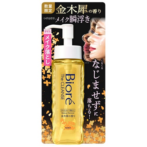 花王 ビオレ ザクレンズオイルメイク落とし 金木犀の香り 本体 (190mL