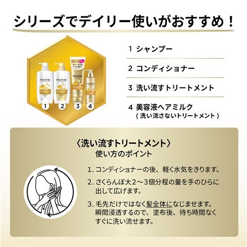 P&G パンテーン エクストラダメージリペア シャンプー つめかえ用 特大