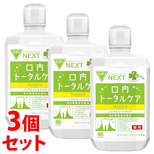 在庫限り処分品】《セット販売》 くらしリズム モンダミン NEXT 口内
