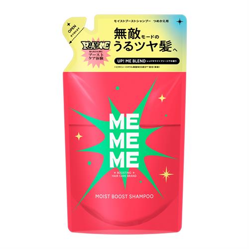 花王 MEMEME モイストブースト シャンプー つめかえ用 (320mL