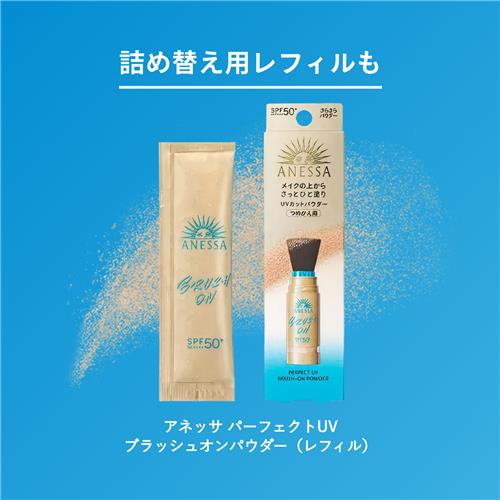 資生堂 アネッサ パーフェクトUV ブラッシュオンパウダー フェイス