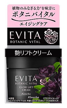 カネボウ エビータ ボタニバイタル 艶リフト クリーム (35g) 保湿