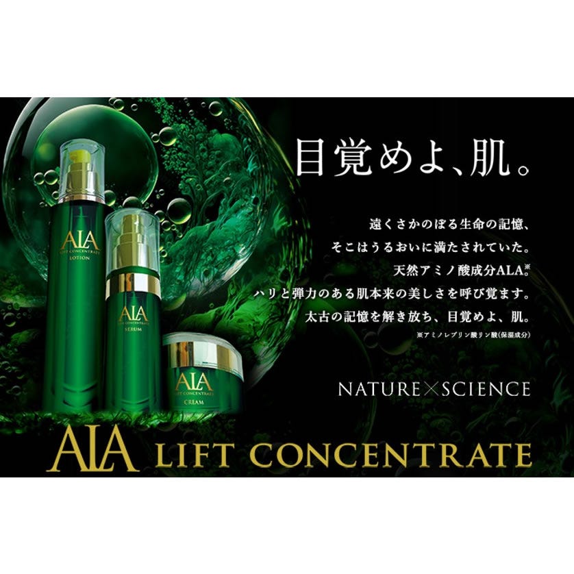 SBIアラプロモ アラプラス LFコンセントレート クリーム (50g) 保湿