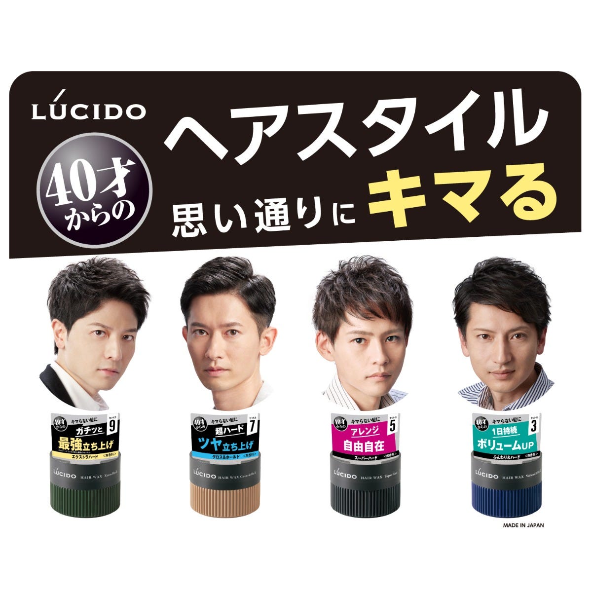 セット販売》 マンダム LUCIDO ルシード ヘアワックス スーパーハード