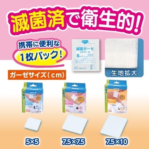 白十字 ファミリーケア FC ステラーゼ S 5cm×5cm (12枚) ガーゼ 綿100