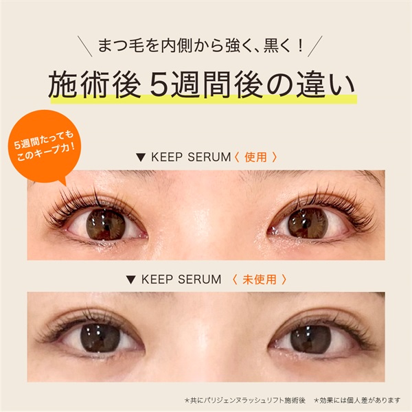 パリジェンヌキープセラム（10ml）| PARISIENNE BEAUTY GROUP プロ用商