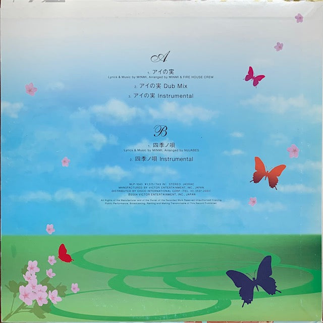 Minmi - アイの実 – hair & music parlour FAM