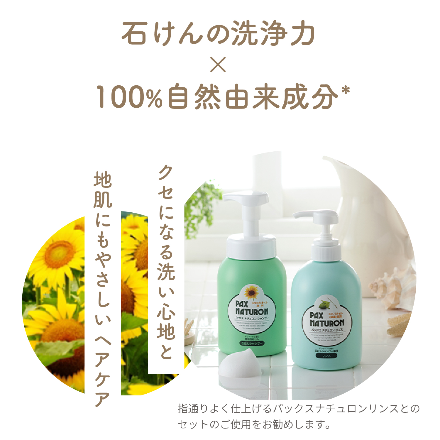 パックスナチュロン 泡状ポンプ式シャンプー 500ml×12 | PAX NATURON