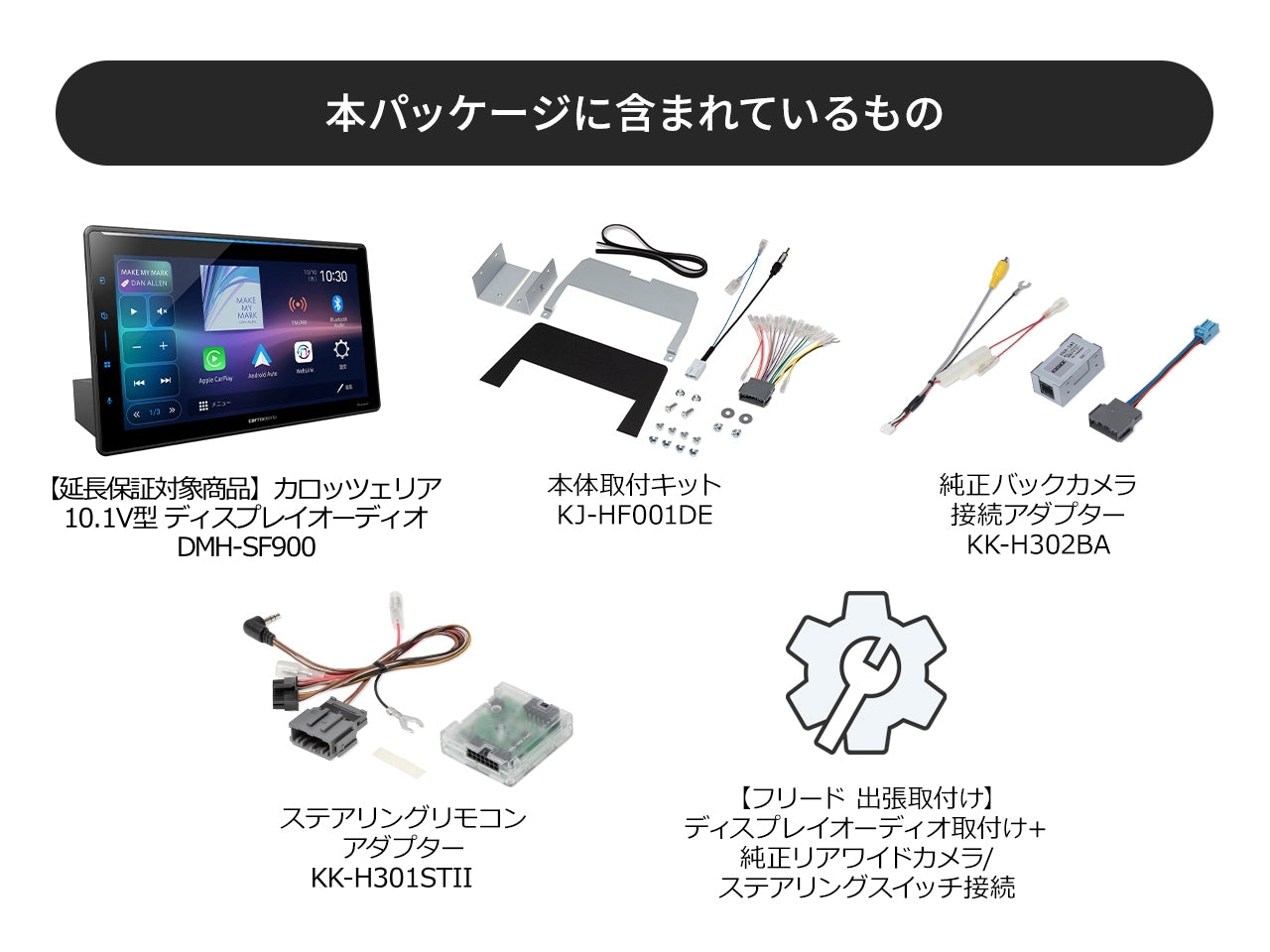 オンラインショップ限定 フリード専用パッケージ(GT系) 】 10.1V型 HD