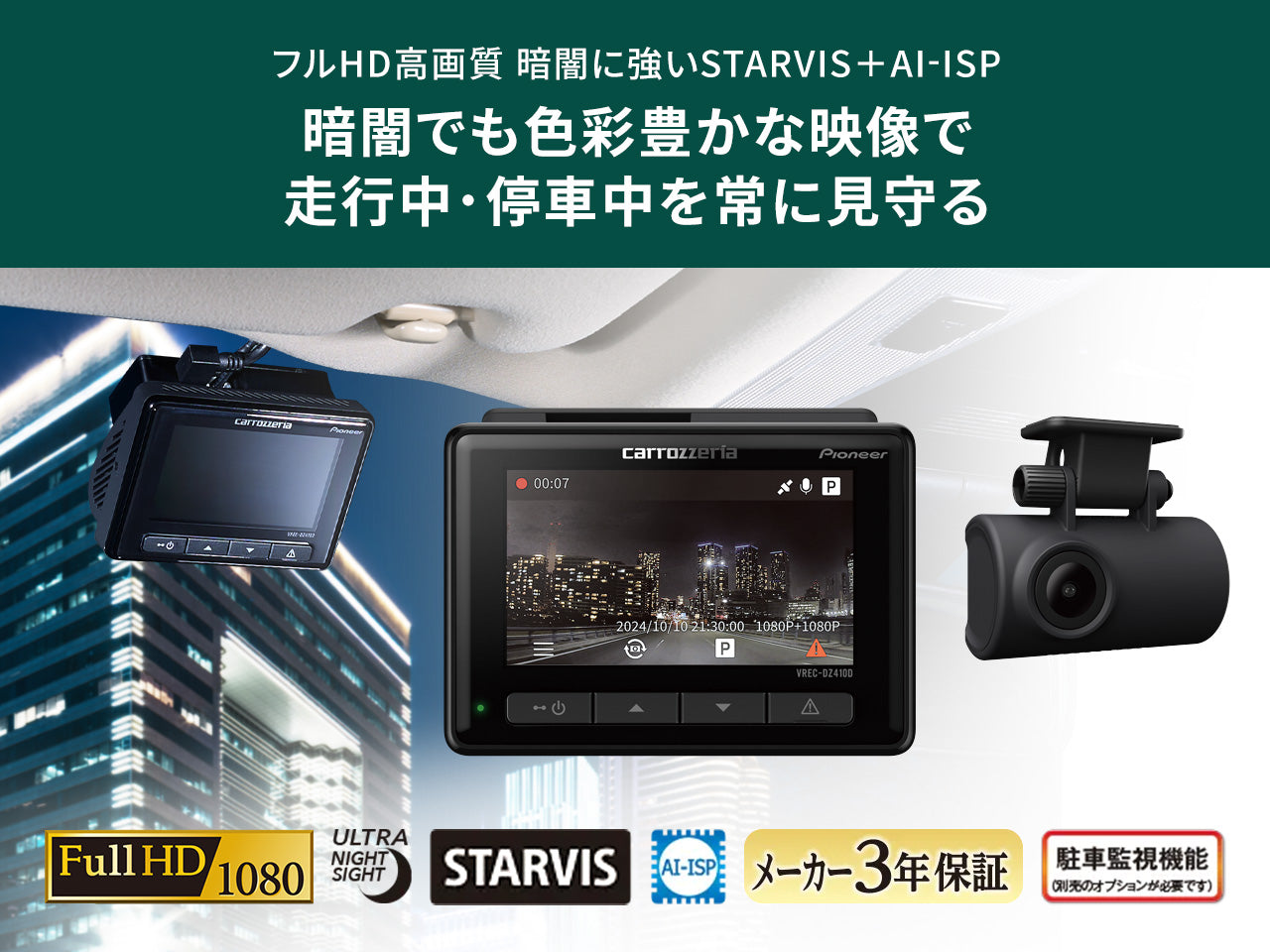 ドライブレコーダー ｜パイオニア公式オンラインショップ