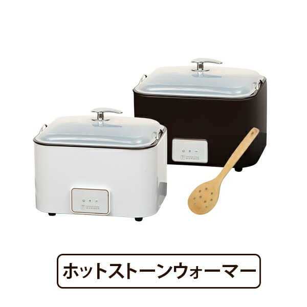 楽天市場】業務用マルチスチームウォーマー（ホットストーン/ハーブ