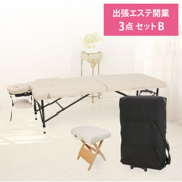 楽天市場】エステサロン 出張セット A 3点セット 開業セット 開業支援
