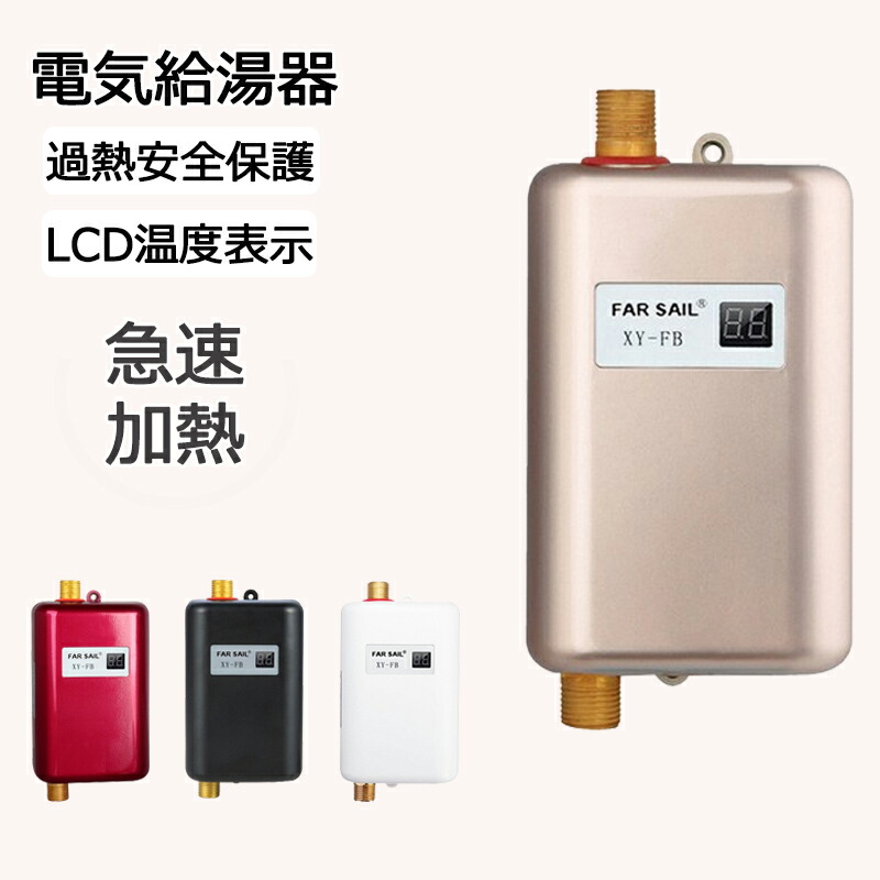 楽天市場】小型電気温水器【工事費込】イトミック EWM-14N 壁掛 電気