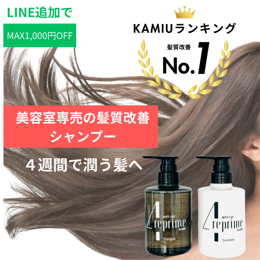 楽天市場】シャンプー 美容室専売品【KAMIU髪質改善シャンプー