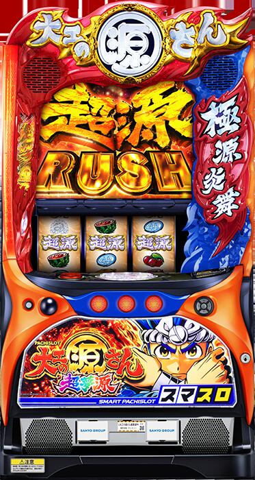 楽天市場】☆本州送料無料☆SANKYO パチスロ機動戦士ガンダム