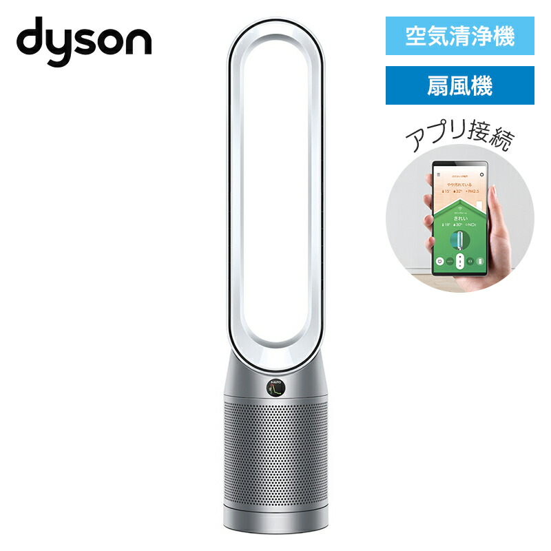 楽天市場】【期間限定P11倍】 ダイソン Dyson Purifier Hot+Cool HP2