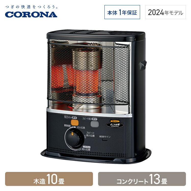 楽天市場】コロナ ポータブル石油ストーブ 反射型 SXシリーズ 木造9畳