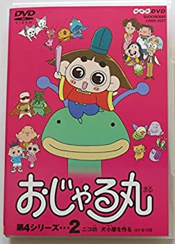 楽天市場】[新品]おじゃる丸 第3シリーズ（2）/DVD/CRBD-2025