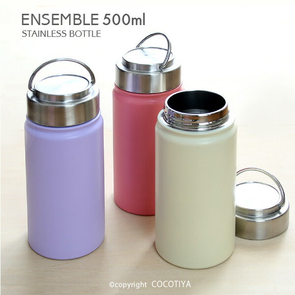 楽天市場】ensemble ステンレスボトル700ml ハンディボトル アウトドア