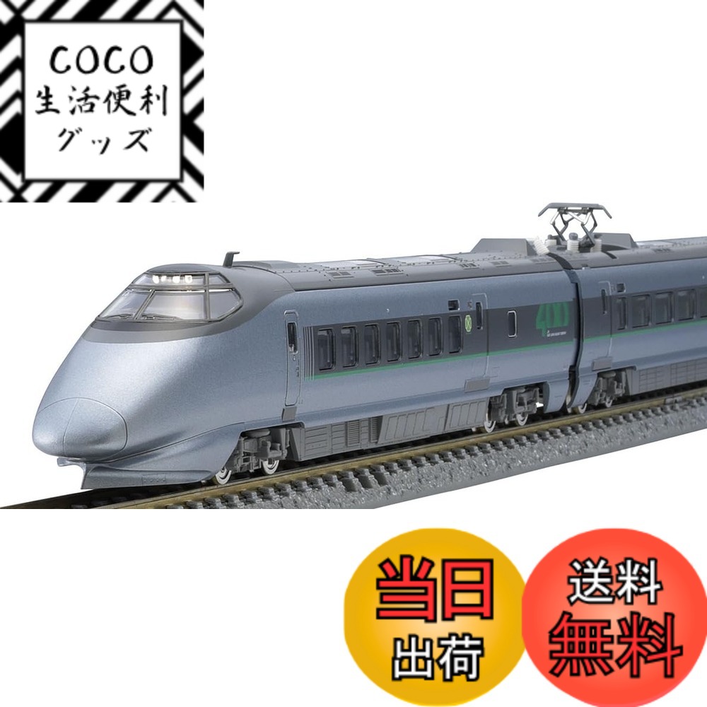 楽天市場】400系山形新幹線 （つばさ・旧塗装） 7両セット【TOMIX