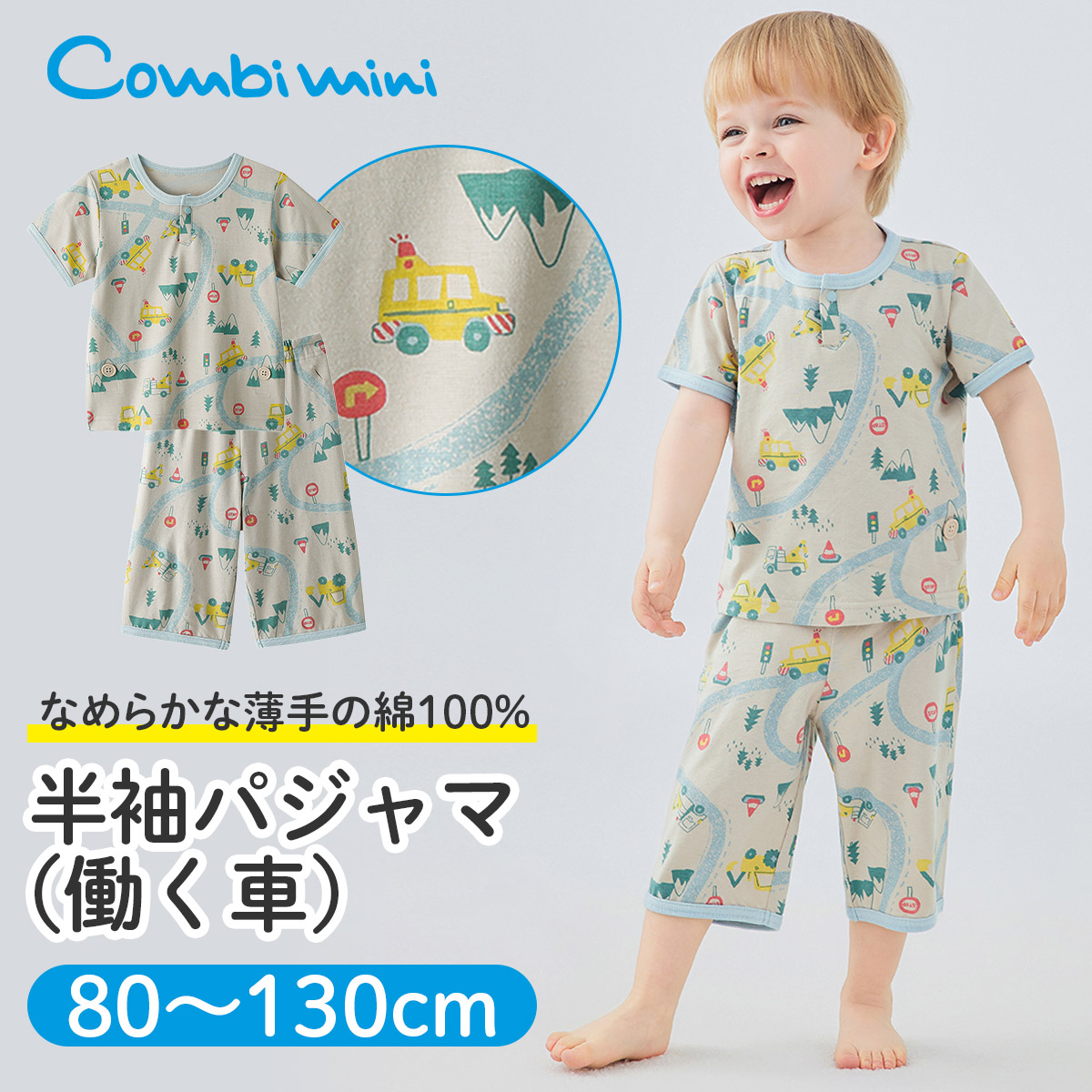 楽天市場】【50%OFF】《コンビミニ》オリジナル柄カンタン甚平（マリン