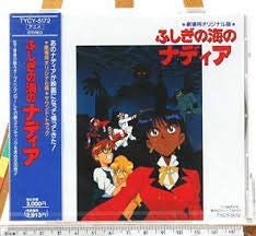 楽天市場】「ふしぎの海のナディア」 トレーディングカードPart2 BOX