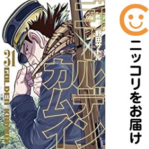 楽天市場】ゴールデンカムイ 1巻～31巻（完結）コミック全巻セット