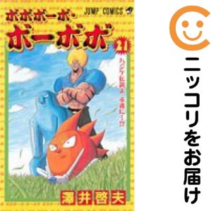 楽天市場】【漫画】【中古】真説ボボボーボ・ボーボボ ＜1〜7巻完結