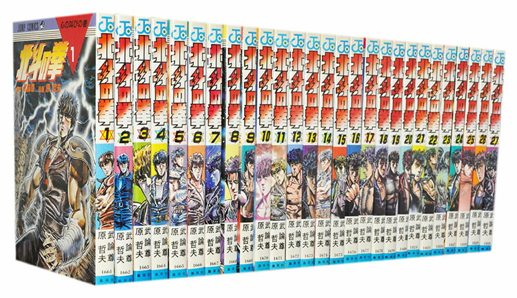楽天市場】【漫画】【中古】北斗の拳 ＜1〜27巻完結＞ 原哲夫 【全巻