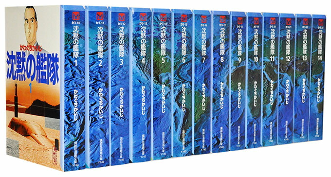 楽天市場】【漫画】【中古】沈黙の艦隊全11巻完結(デラックス版