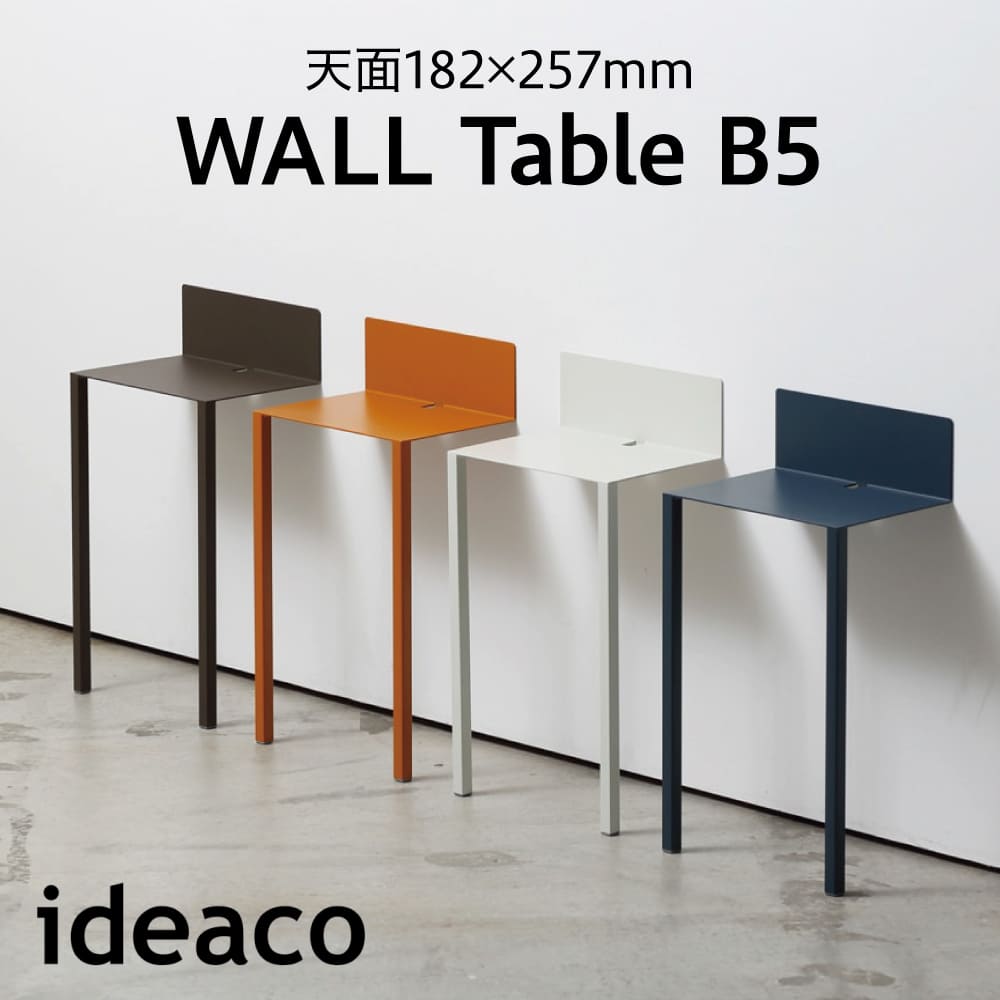 楽天市場】ideaco イデアコ WALL Table B5 ウォールテーブル 家具