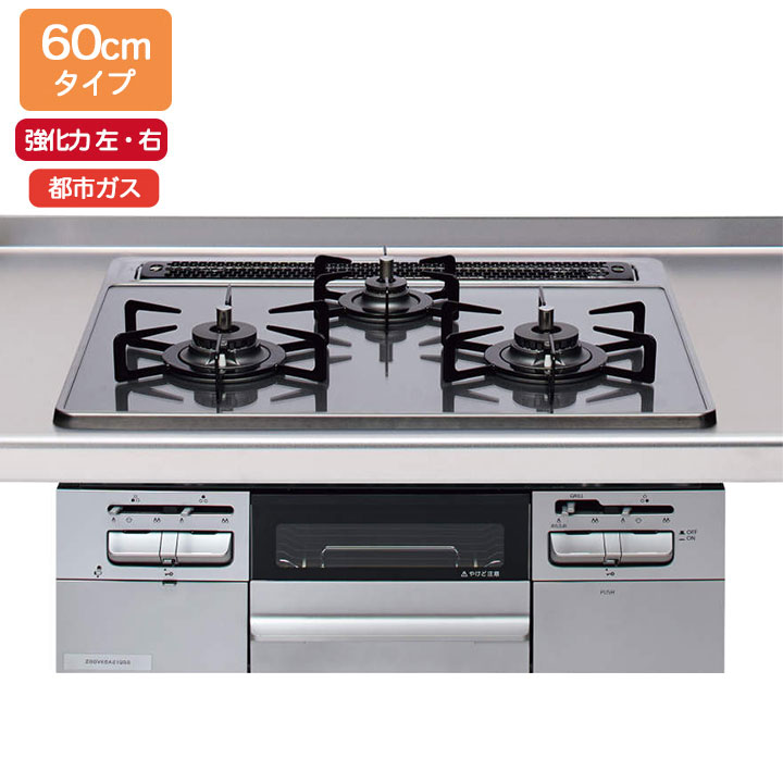 楽天市場】クリナップ ビルトインコンロ ZGFVK6R22USK-E ガラストップ