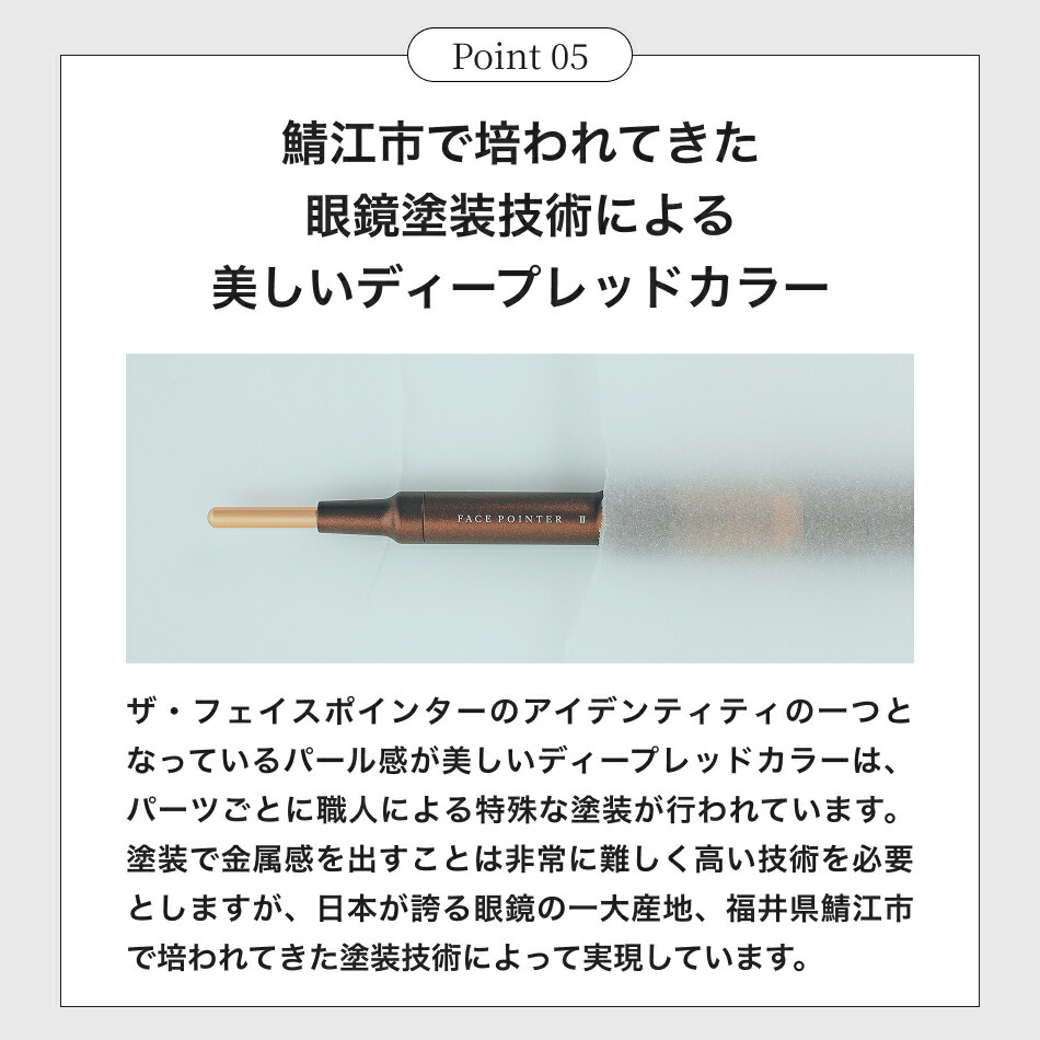 公式】The FACE POiNTER 7th（ディープレッド/スノーホワイト