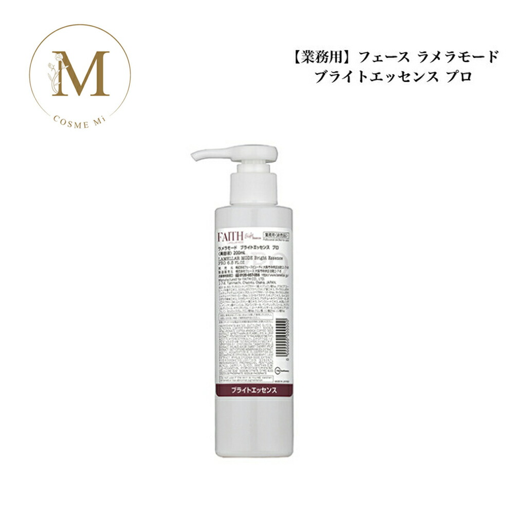 楽天市場】フェース FAITH ラメラモード エナジャイジング エッセンス