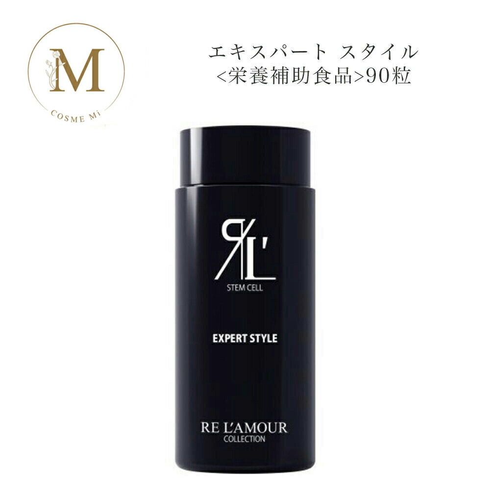 楽天市場】リアムール エキスパートスタイル リミテッドエディション