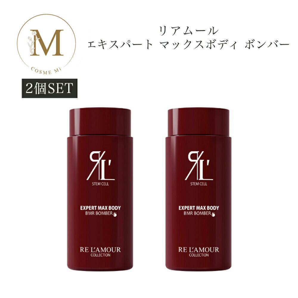 楽天市場】リアムール エキスパートスタイル リミテッドエディション