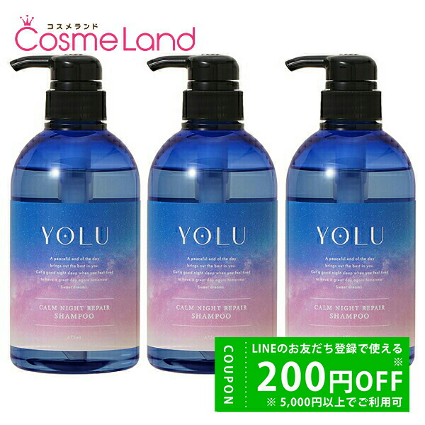 楽天市場】【セット】 ヨル YOLU カームナイトリペア シャンプー 475mL