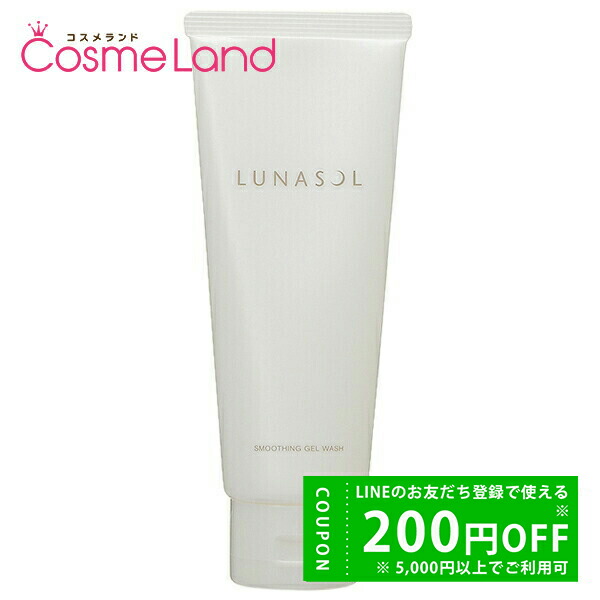 楽天市場】ルナソル LUNASOL スムージング ジェルウォッシュ 150g
