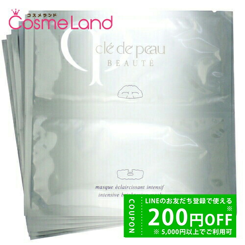 楽天市場】お試し 資生堂 クレ・ド・ポー ボーテ マスクエクレルシサン