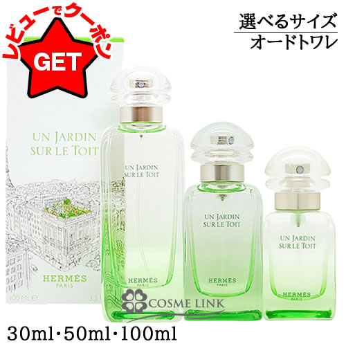 楽天市場】【P5倍 3月1日20〜24時】エルメス HERMES ナイルの庭