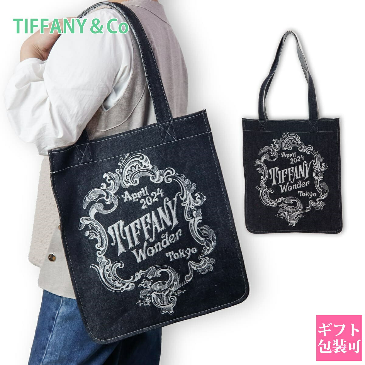 楽天市場】【ワンダー展限定】 ティファニー トートバッグ Tiffany