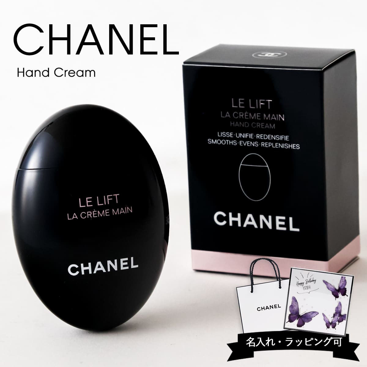 楽天市場】CHANEL シャネル ハンドクリーム ル リフト ラ クレーム