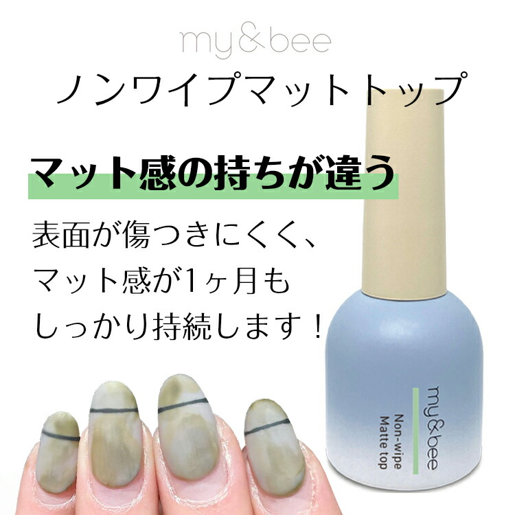 楽天市場】my&bee マイビー ノンサンディングバランスベース 7g
