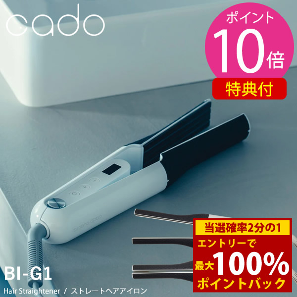 楽天市場】カドー クオーラ ストレート ヘアアイロン BI-G1 プロ仕様