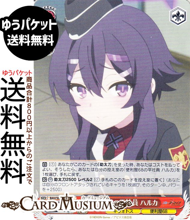 楽天市場】ヴァイスシュヴァルツ ブルーアーカイブ 鬼方カヨコ(C) BAV