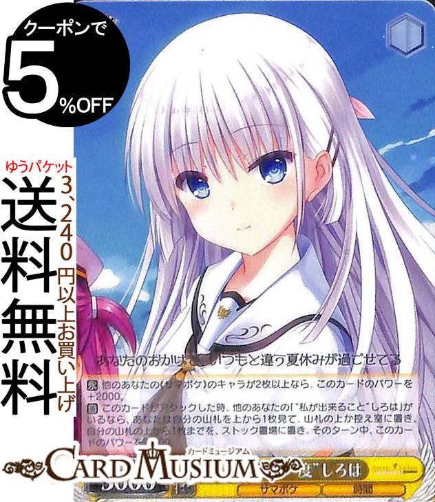 楽天市場】ヴァイスシュヴァルツ Summer Pockets REFLECTION BLUE